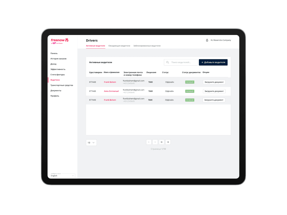 Freenow Portal refresh-LP_Multi column_Manage fleet_RU.png