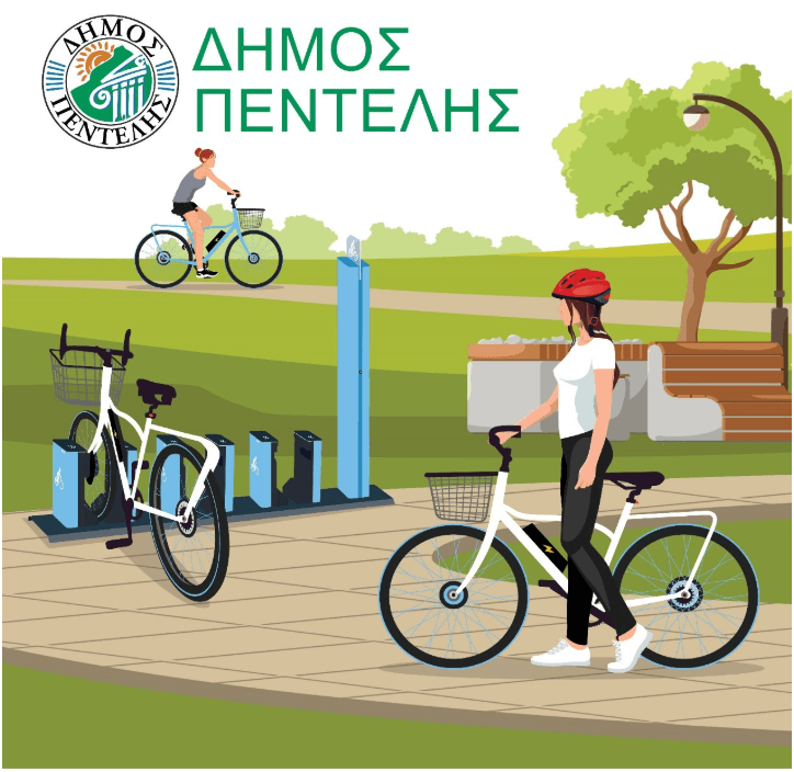 Λογότυπο Δήμου Πεντέλης